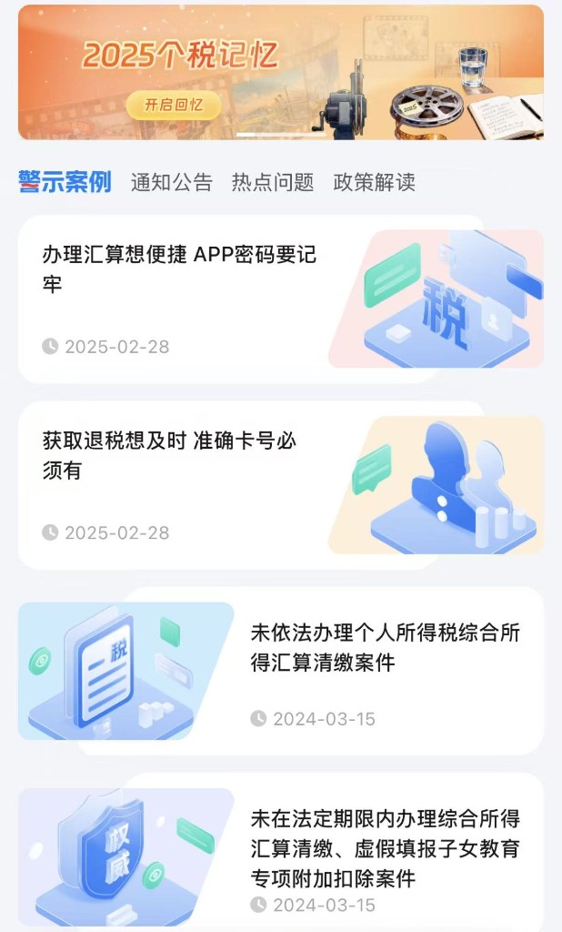 轮播